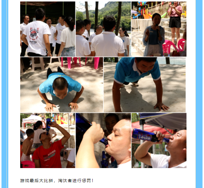 |2022年團建活動|保持熱愛，奔赴山海！